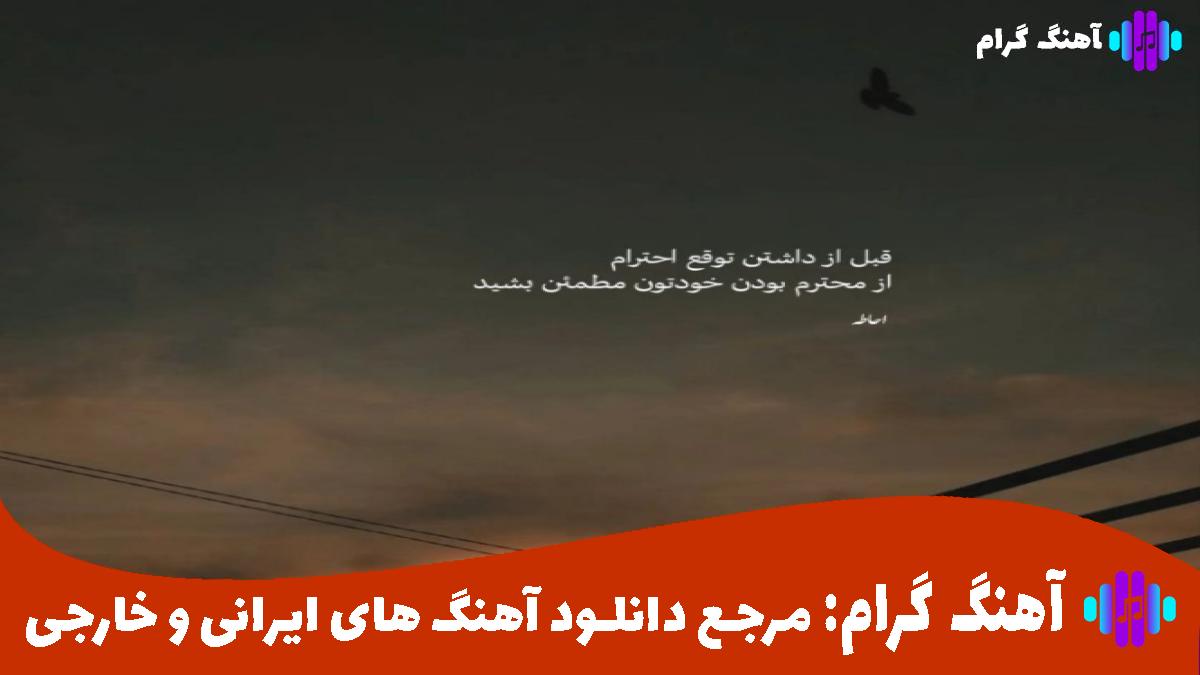 کاور آهنگ امشب تو میایی و من بیدارم عشقم از مهستی